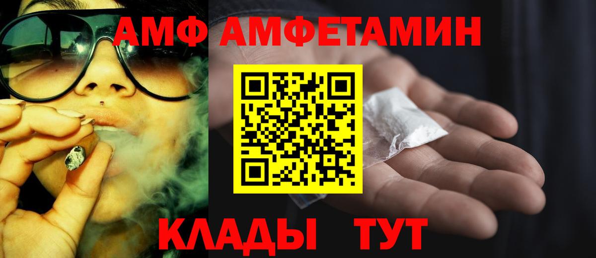 АМФ VHQ Красноперекопск