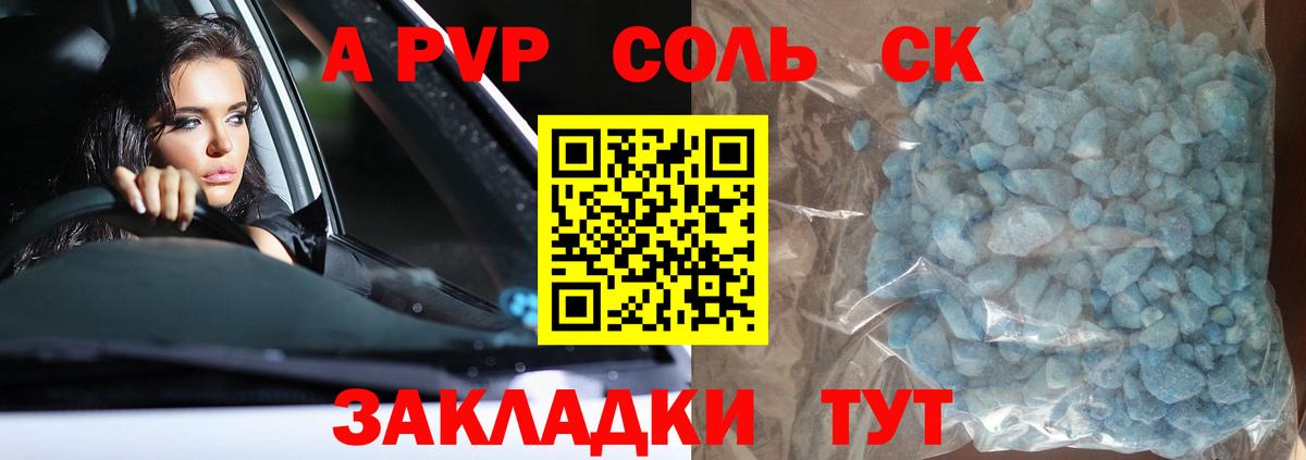 Alfa_PVP СК Красноперекопск