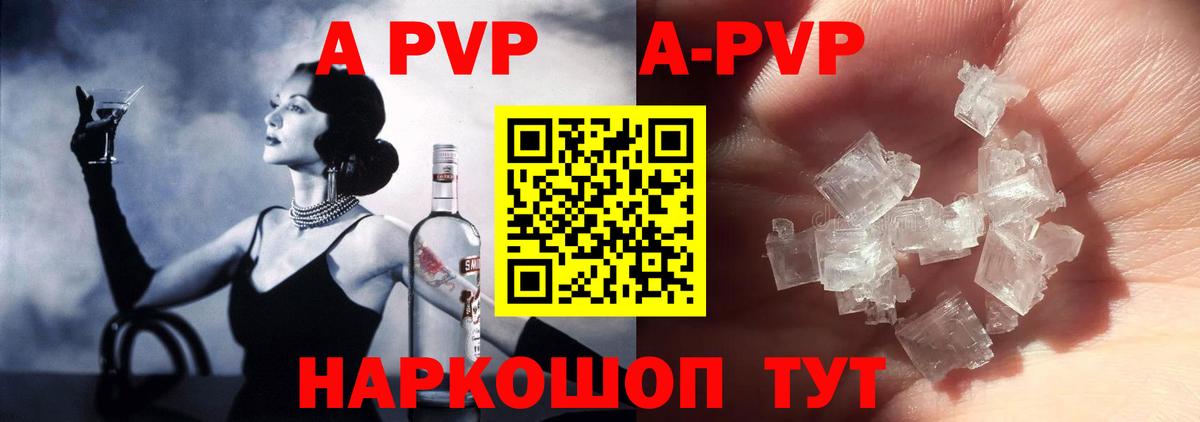 А ПВП Crystall  Вход с VPN  Alpha PVP кристаллы  A-PVP СК КРИС  Красноперекопск 