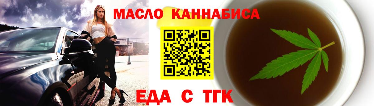 Cannafood конопля Красноперекопск