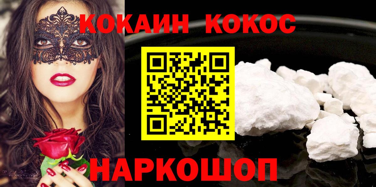 Красноперекопск  КОКАИН  Вход с VPN  COCAIN Эквадор  что такое   Кокаин Перу 