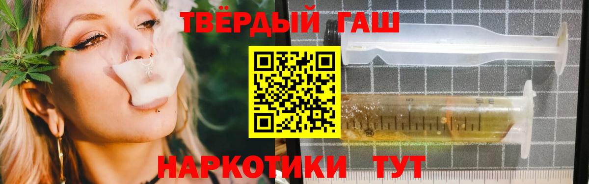 Гашиш убойный  Вход с VPN  Гашиш Ice-O-Lator  ГАШ  Красноперекопск 