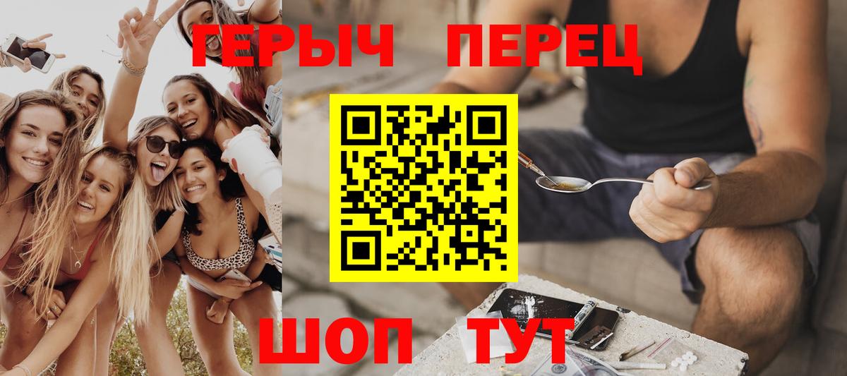 ГЕРОИН Афган  Вход с VPN  Героин  Красноперекопск 