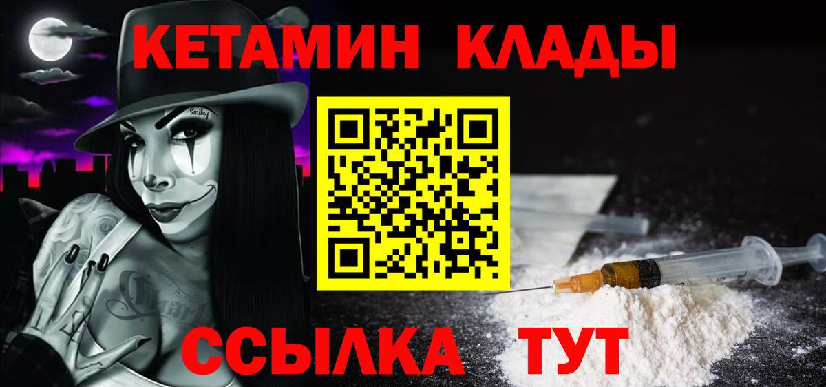 Красноперекопск  Кетамин VHQ  Вход с VPN  Кетамин ketamine 