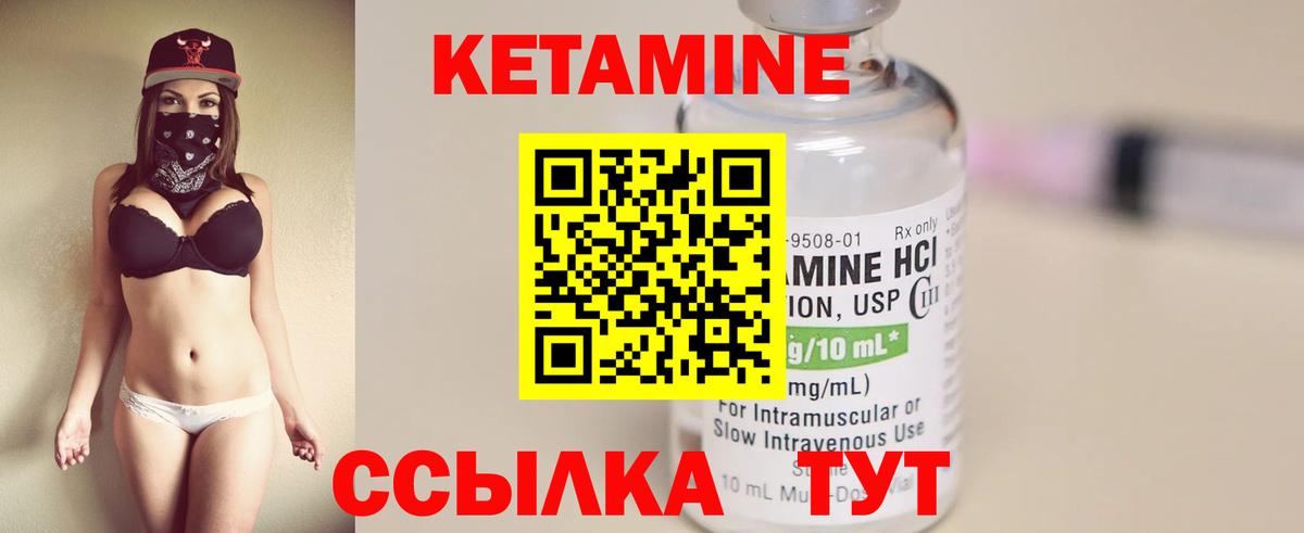 Кетамин VHQ Красноперекопск
