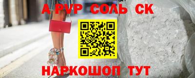 прущий лед Будённовск