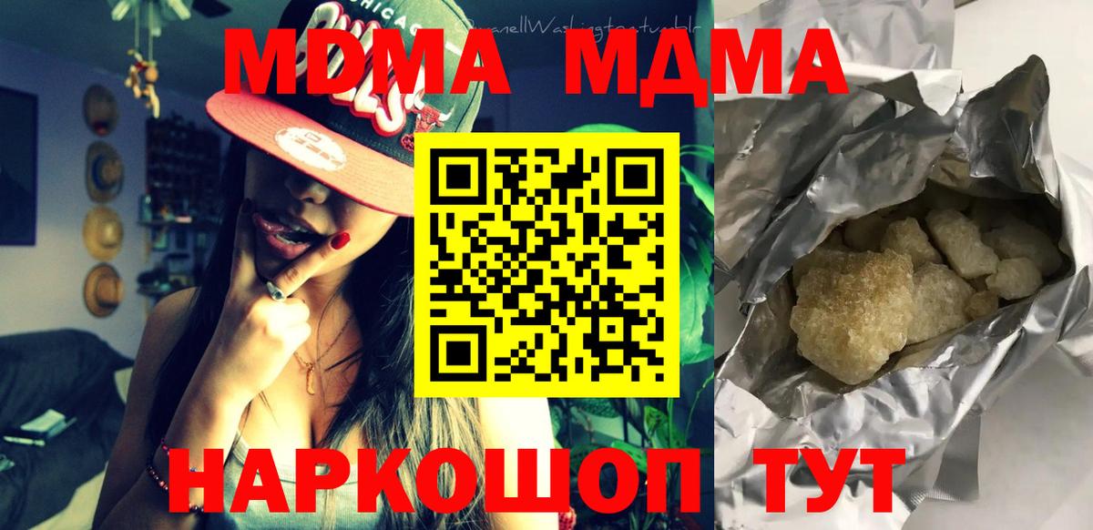 MDMA  MDMA молли  Вход с VPN  Красноперекопск 