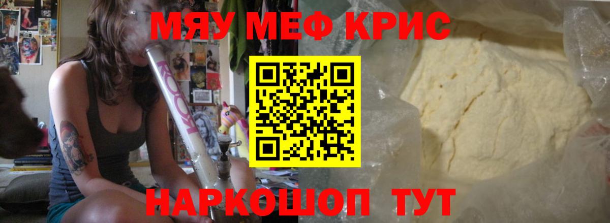Меф кристаллы Красноперекопск