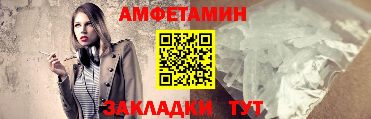 Красноперекопск  Первитин мет  Вход с VPN 