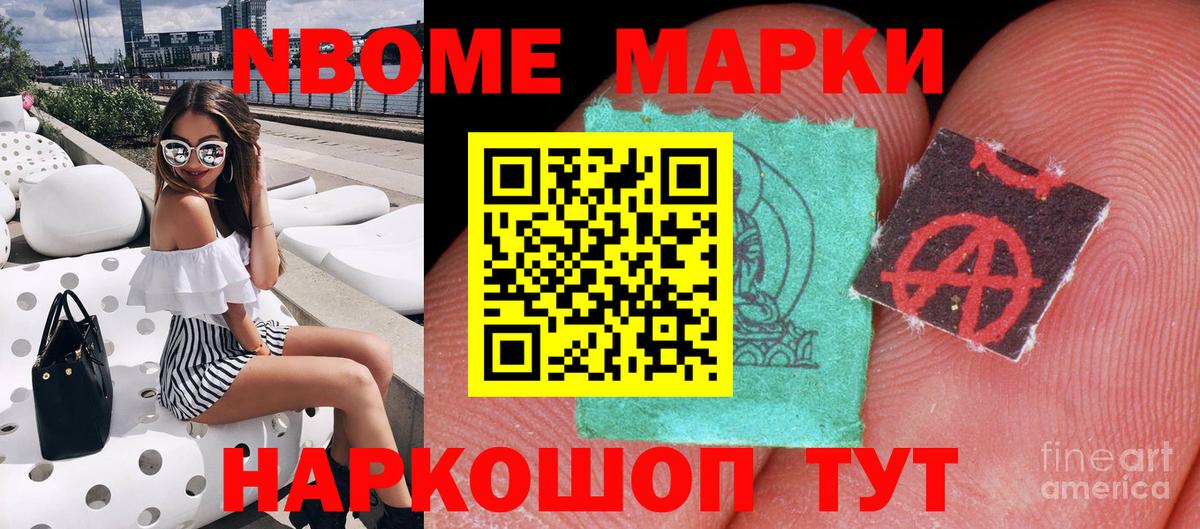 Наркотические марки 1500мкг  Наркотические марки 1500мкг  Вход с VPN  Красноперекопск 