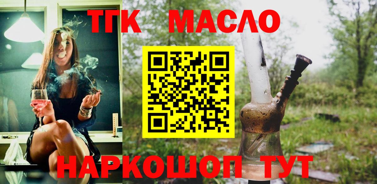 Дистиллят ТГК жижа  Вход с VPN  Красноперекопск 
